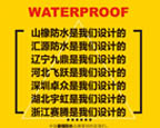 中国服务防水企业最多最成功